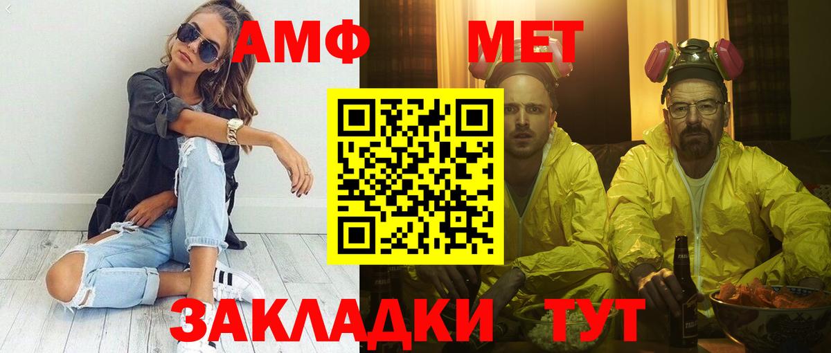 Амфетамин  Amphetamine VHQ  Амфетамин  Вход с VPN  Глазов 