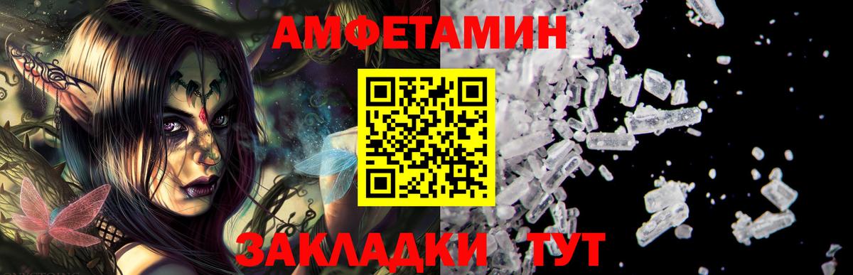 АМФЕТАМИН 97% Глазов