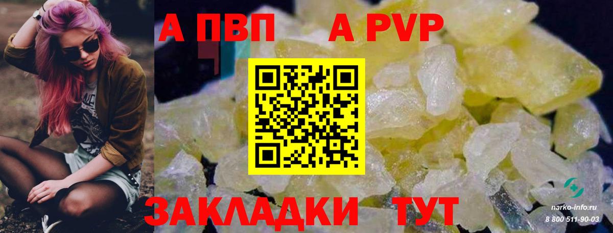 Alfa_PVP Соль  A PVP Соль  А ПВП  Глазов  Вход с VPN 