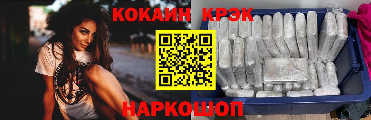 КОКАИН Перу  Вход с VPN  Глазов 