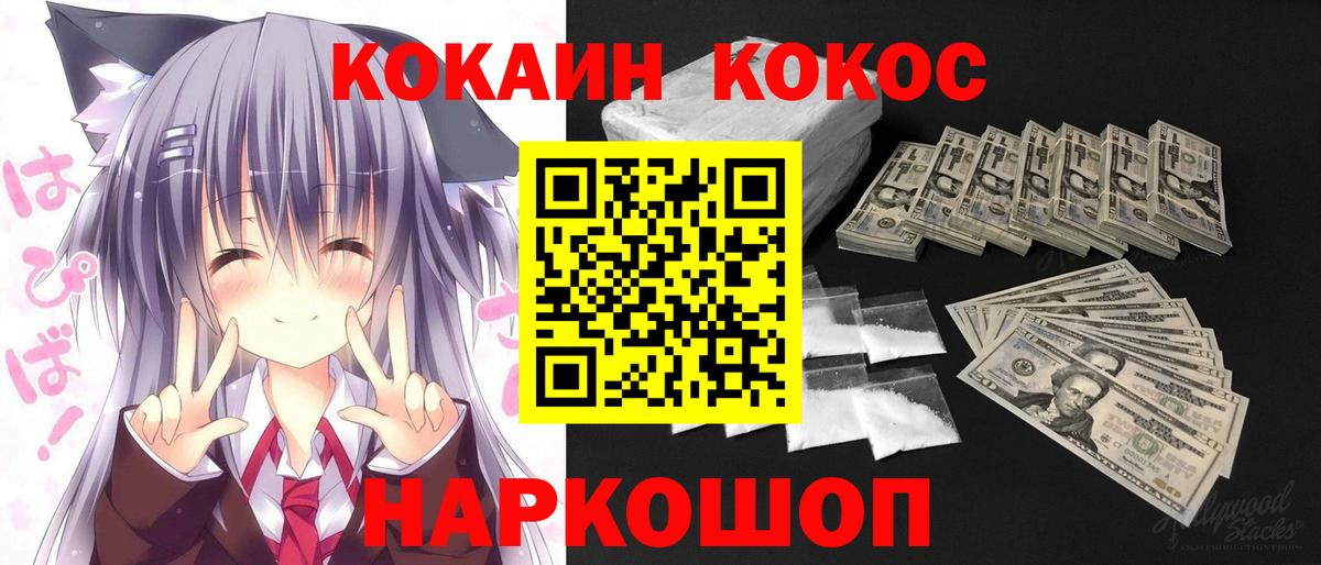 Кокаин Колумбийский Глазов