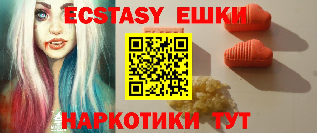 Ecstasy 300 mg Глазов