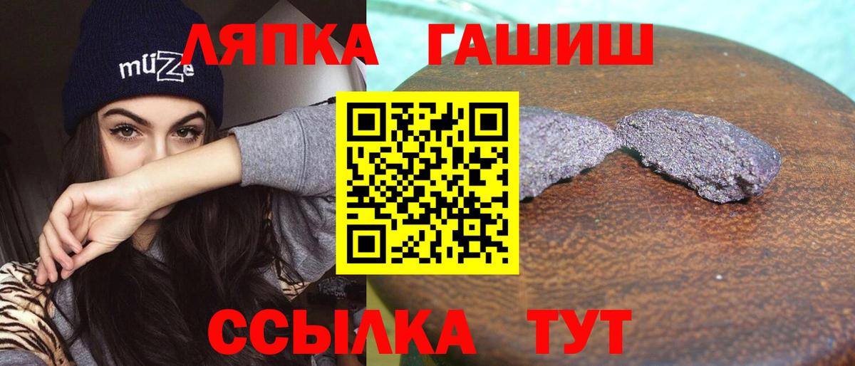 ГАШИШ  Гашиш hashish  Вход с VPN  Гашиш Premium  Глазов 