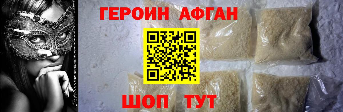ГЕРОИН белый  Вход с VPN  Глазов 