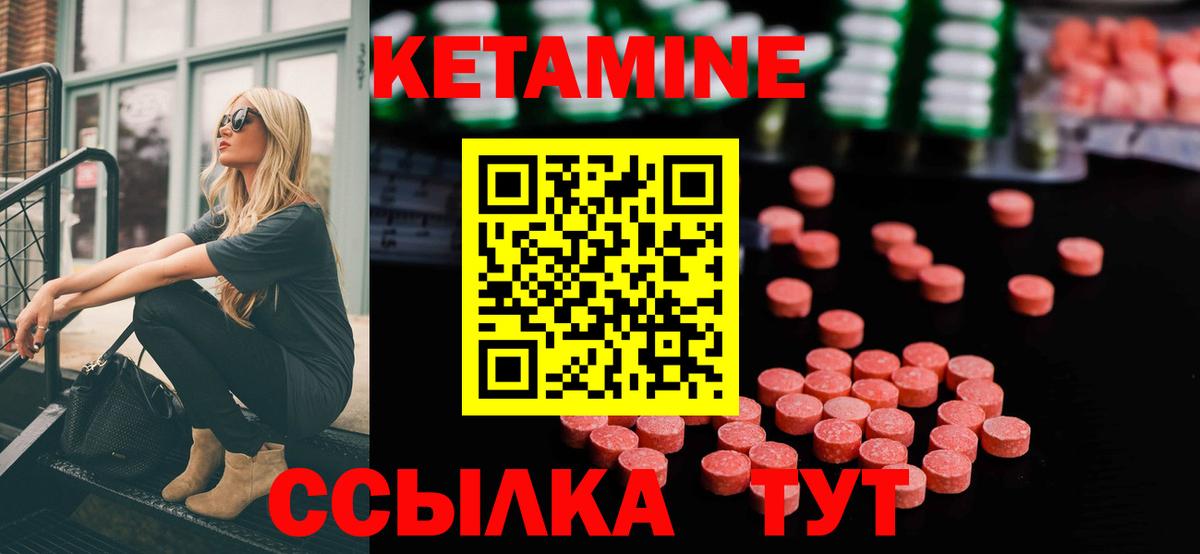 КЕТАМИН ketamine Глазов