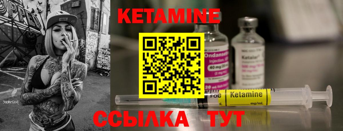 Глазов  Кетамин ketamine  Вход с VPN 