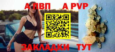 a pvp Комсомольск-на-Амуре