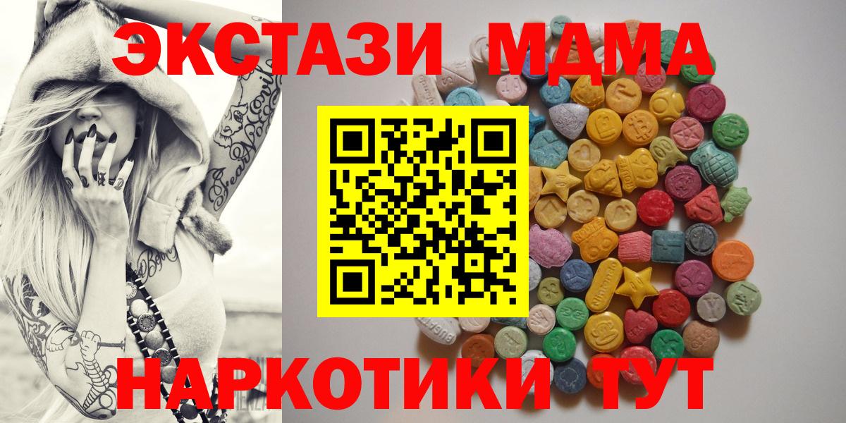 МДМА Molly Глазов