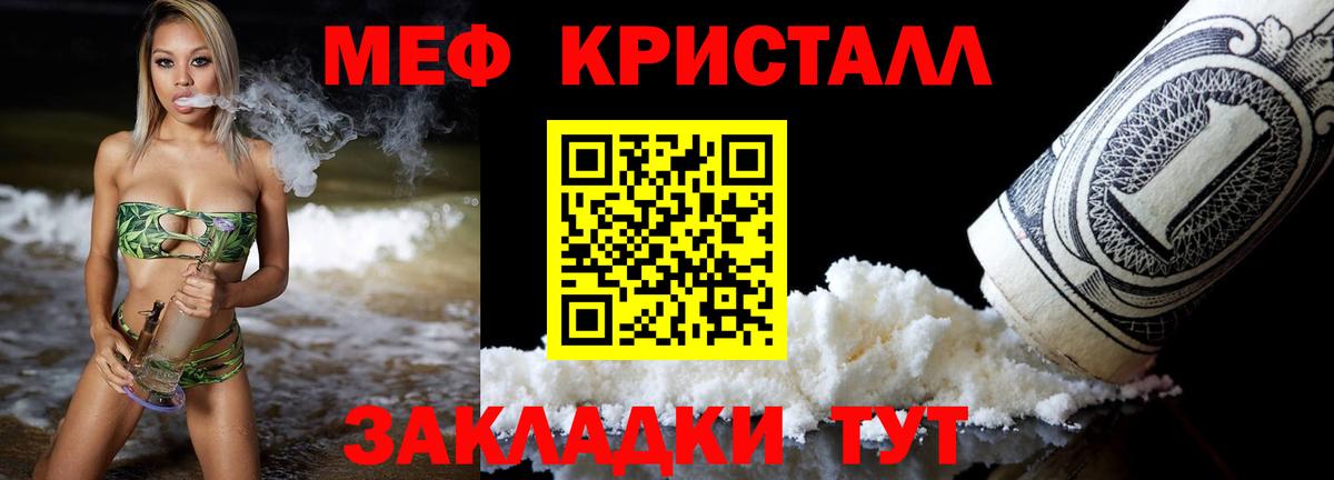 МЕФ VHQ  Вход с VPN  МЕФ mephedrone  МЕФ  Меф  Глазов 