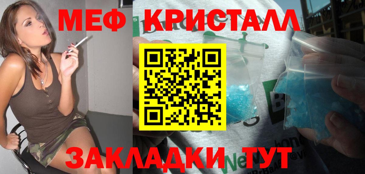 Меф Глазов