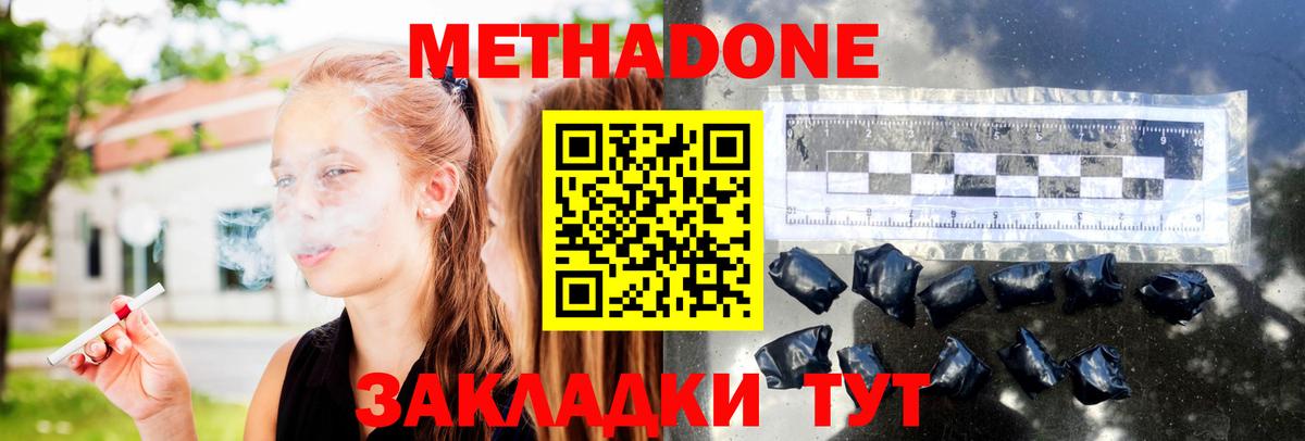 Метадон мёд  Вход с VPN  МЕТАДОН белоснежный  Глазов 