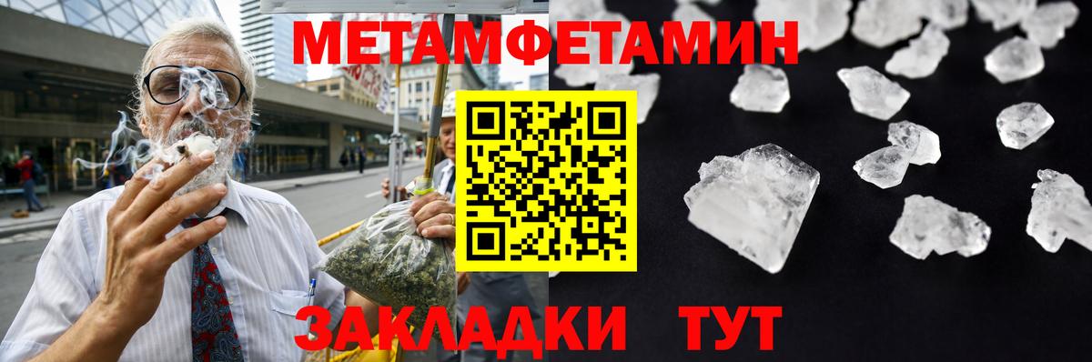 Первитин винт  МЕТАМФЕТАМИН  Глазов  Вход с VPN 