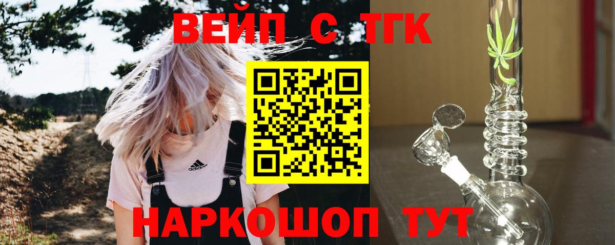Дистиллят ТГК жижа  Вход с VPN  Дистиллят ТГК концентрат  Глазов 